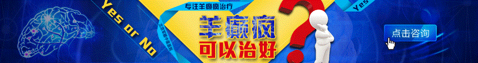 西安中际中西医结合脑病医院